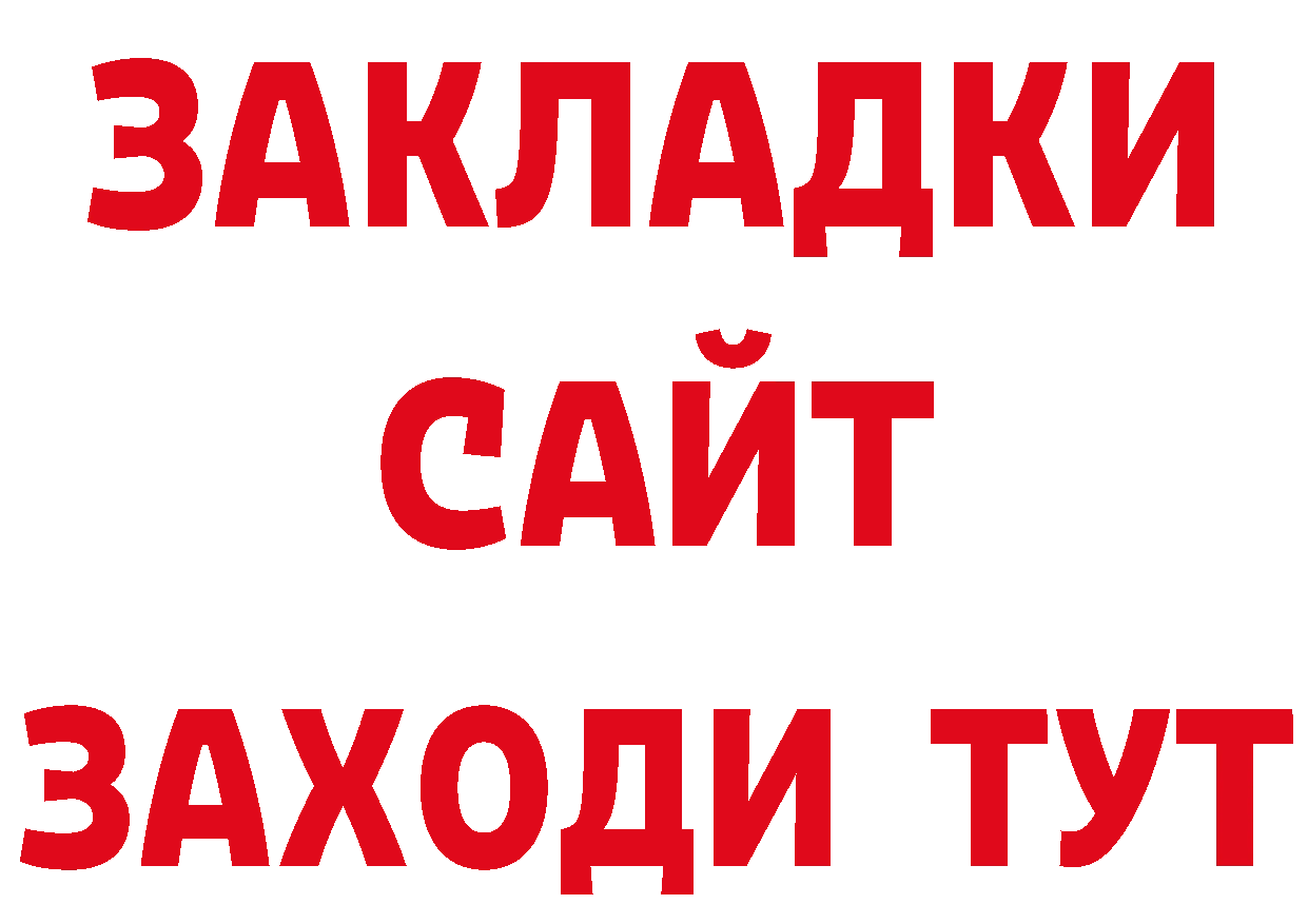 ТГК концентрат зеркало сайты даркнета гидра Островной